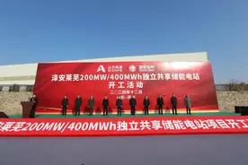 山东高速集团投资建设的莱芜泽安独立共享储能电站示范项目开工图片