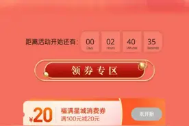 @长沙人！新一轮消费券来了，最高优惠100！图片
