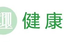 节前大扫除，这些清洁剂和消毒剂别混用图片