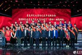 青岛市举办见义勇为先进事迹报告会暨2024年度见义勇为模范（群体）颁奖典礼图片