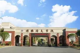 聚焦双减课堂，夯实智育提质——蚌埠博雅培文实验学校五大行动进行时图片