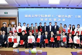 湖南文理学院开展“廉洁文化宣传月”系列活动图片