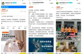 找猫找狗也能成为职业？“宠物侦探”单月成交超6000单，又一新职业火了！图片
