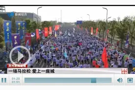 【千年古城 “荆”马当先】一场马拉松，爱上一座城！图片