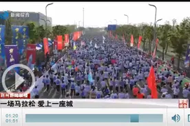 【千年古城 “荆”马当先】一场马拉松，爱上一座城！图片