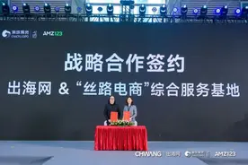 打造“丝路电商”跨境生态圈！上合示范区与出海网、马来西亚GM Klang达成战略合作图片