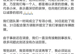 小米SU7事故：三名年轻女性不幸离世，给谁敲响了警钟？图片