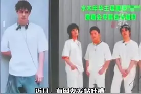 演唱会中途两次打广告卖衣服？还有电影宣传？水木年华道歉图片