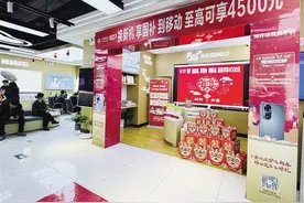 “国补”政策催热换机新潮 甘肃移动渠道补贴日均申报量较春节前增长图片