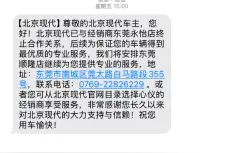 网传东莞4S店迎倒闭潮？真相是......图片