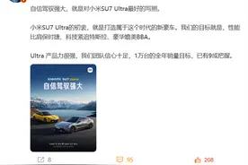 雷军：小米SU7 Ultra 1万辆的全年销量目标，已有九成把握 暗绿色实车曝光图片