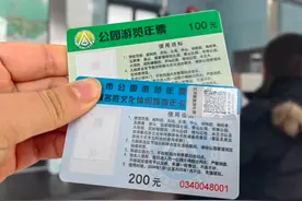 方便又快捷！玉渊潭东门常设公园年票线下发售点图片