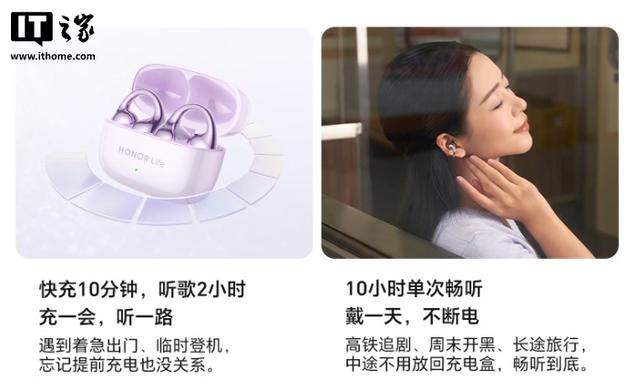 荣耀Life FlyClip 3i耳夹耳机开启预约