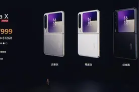 7499元起，华为“想不到的产品”揭晓！今年5月还将有新品→图片