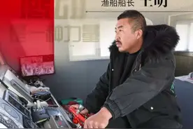 “感动河北”候选人⑯｜ 渔船船长王明：不顾个人安危海上救难图片