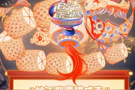 文化开年官宣！《龙耀2024·追光正当燃》“拿捏”不一样的新年仪式感图片