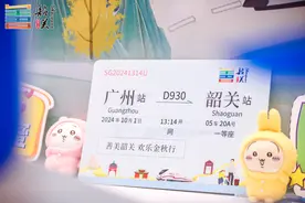 高铁最快半小时，“近邻”韶关欢迎广州游客图片