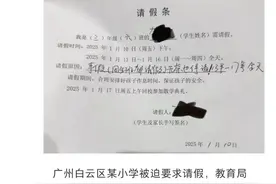 广州期末考后上课一周沦为“鸡肋”？学校让不让请假都被……图片