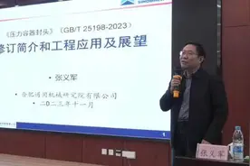 封头“新国标”明年实施 首站宣贯走进新乡县图片