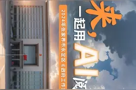 两会时间丨来，一起用AI阅卷图片