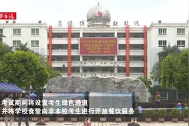 关注高考 | 海口一中考点全部完成布设封场 将用AI做好考场巡控图片