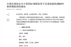 湖北四位小将入选U15国足选拔队集训名单图片