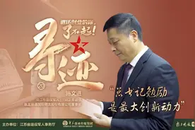 寻迹⑳|“总书记勉励是最大创新动力” 镇江老兵创新“互联网+物流+金融”新模式，发展会员超330万个图片
