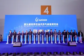 第九届世界石油天然气装备博览会今日开幕!开创油气领域国际合作新局面图片