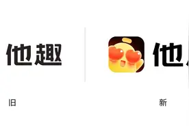 品牌形象再升级，他趣助力小镇青年“脱单”图片