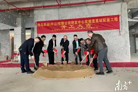 建设重点实验室，中山翠亨新区创新药企“新居”动工图片