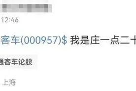 海量财经｜网友精准预言股市走势？沪深交易所接连发声：限制交易图片