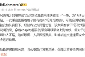 网友要求地铁拒绝coser，成都地铁回应图片