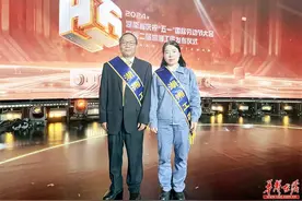湖南石化梁红文莫笑君师徒双双获评湖湘工匠图片