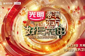丁禹兮等加盟，2025东方卫视春晚大年初一见！图片