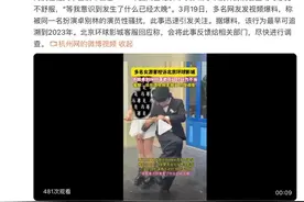 外籍员工行为越界，“骚扰”女游客？北京环球影城涉事员工被停止工作图片