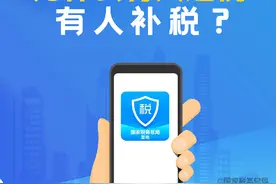 个税年度汇算进行中！为啥有人退税、有人补税？一图读懂图片