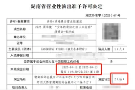 周华健、陶喆长沙演唱会都加场了！华晨宇长沙演唱会即将开票图片