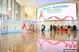浙江艾滋病疫情总体呈平稳下降趋势 多方协同防治初显成效图片