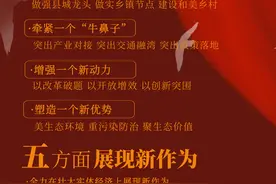 四项工作、五大新作为！2024年五华县这样拼图片