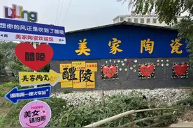 “来醴陵捡瓷器”话题持续火热  当地众多企业参与 有免费捡瓷也有低价购图片