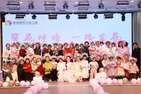 遂昌县后江幼儿园庆“三八”妇女节亲子活动精彩纷呈图片