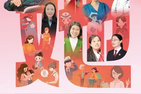 【微海报】3.8国际劳动妇女节 向“她”致敬图片