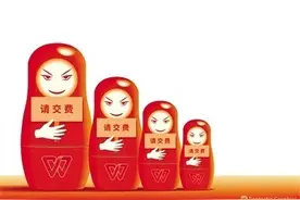 办公软件套娃收费坑了谁图片