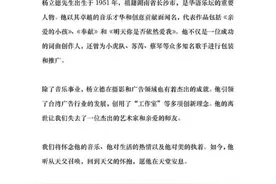 “谁的眼泪在飞”！著名音乐人杨立德突发心脏骤停去世，曾创作《奉献》《亲爱的小孩》等作品图片
