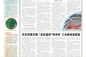 礼赞新中国 出彩大中原·三门峡篇图片