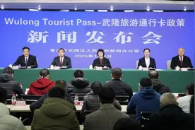武隆旅游通行卡发布 19.9元起无限次畅玩仙女山、天生三桥等六大景区图片