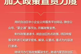 “六个行动”怎么干之助企行动丨助企行动，稳预期提信心！图片