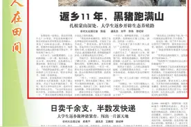 新农人在田间｜扎根蒙山深处，大学生返乡开辟生态养殖路图片