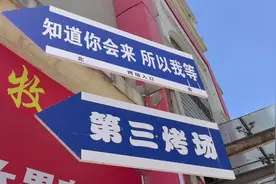 海报观察丨一年过去了，淄博为什么还这么火图片