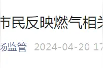 成都表态：全面彻查图片
